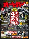 オートバイ